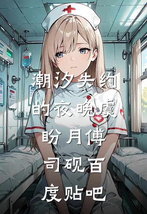 合约到期前晚，雇主把关系弄成真最完整版