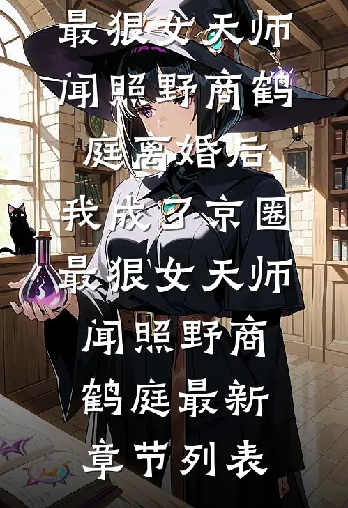 送我回家请止步完整文集阅读