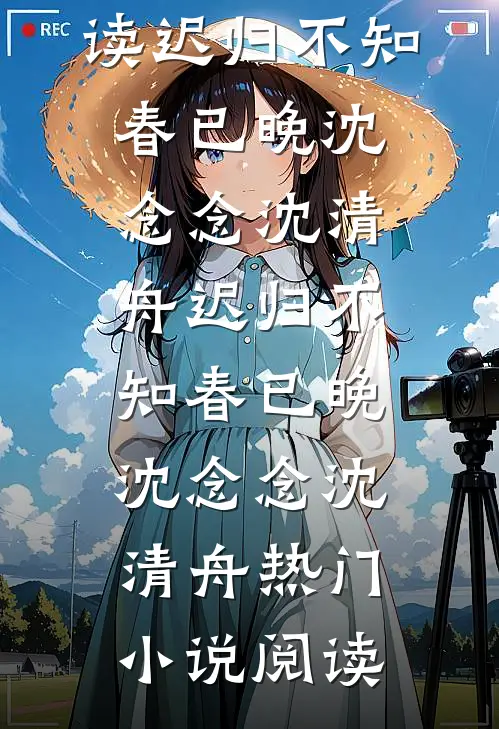 天命渡阴人无删减全文