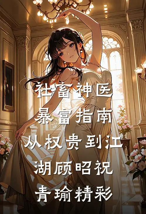 给男同事发okk，娇妻说我勾引她老公免费