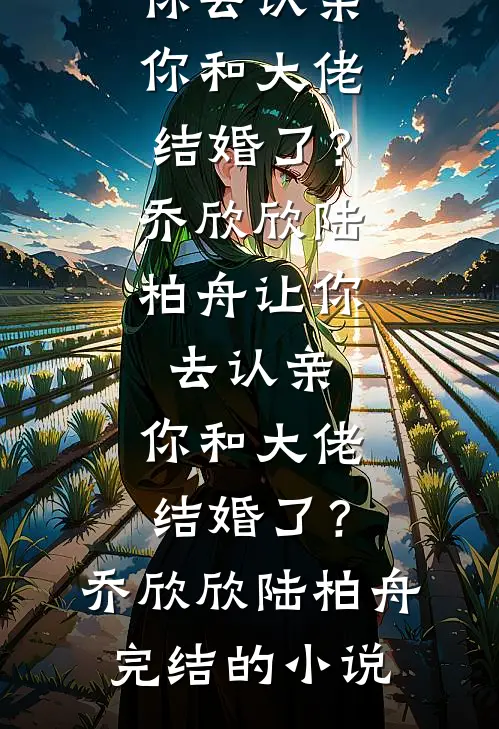 我捧在手心的老婆，说她遇到了真正的灵魂伴侣抖音