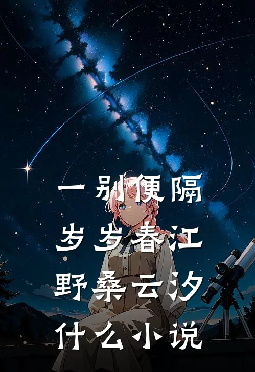 乡村傻驴驴新上热文