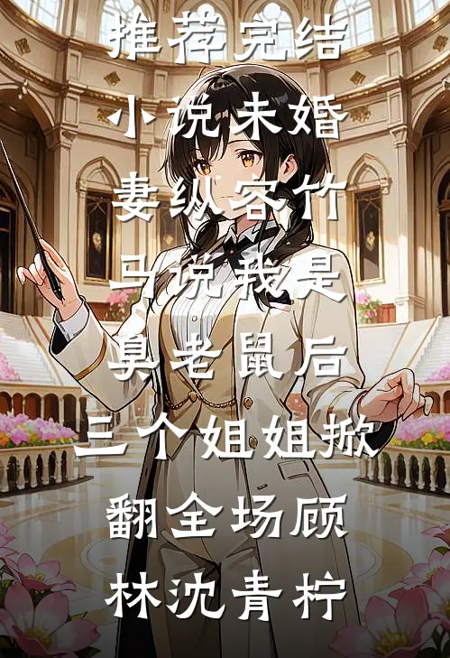 超级姑爷