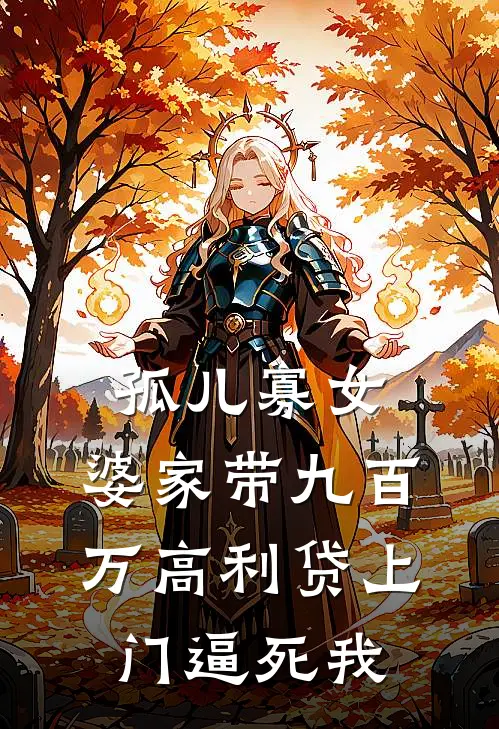 我妈为退游戏充值五千块闹上全网热搜