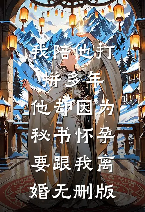 边军悍卒无删版