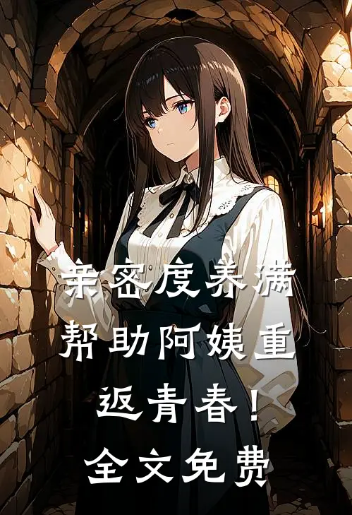 彩票中奖20块，妻子要炸死我爽文