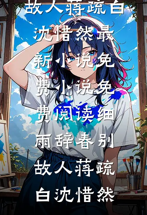 赘，入赘，都给我入赘！全文