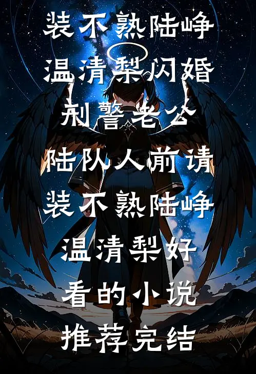 季风过境，赠我囚笼