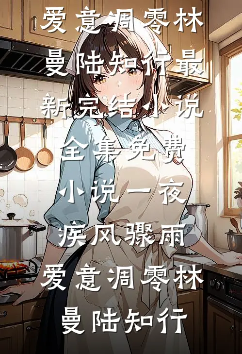 年末交天赋税90%以后，我反手让家里破产
