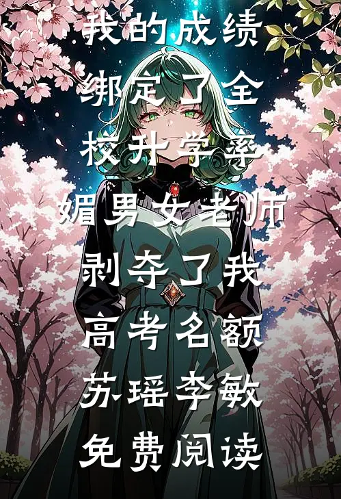 缘起缘灭终成空未删减版
