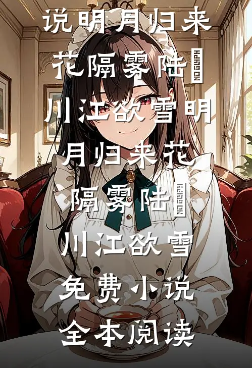 我以为我是人类，其实我是AI