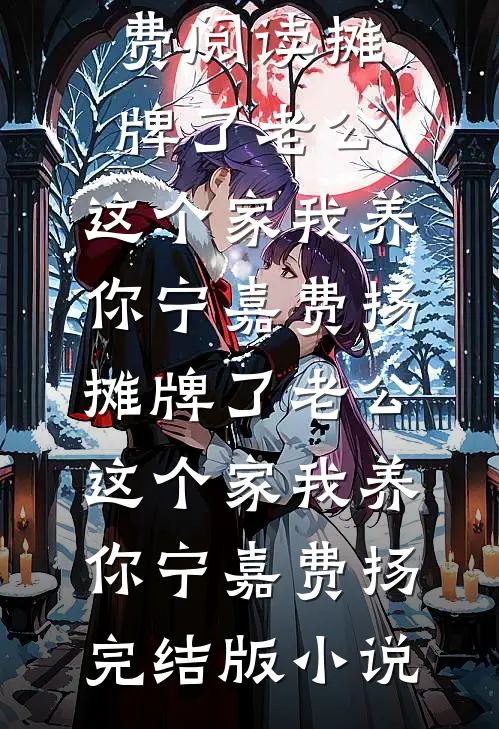 梨花落雪覆春深爆款宝藏
