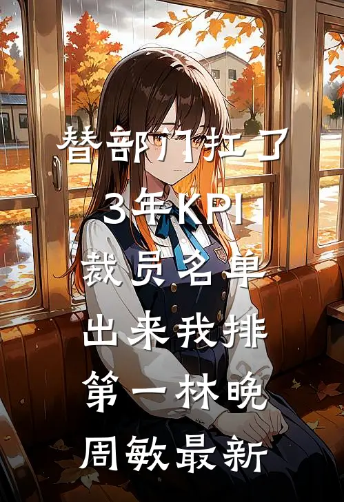 真千金带娃归来：傅少宠妻请低调