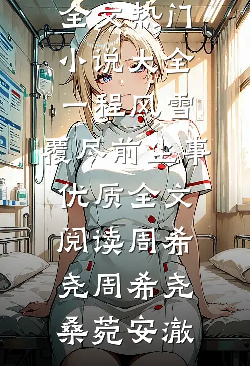 葬情于深海