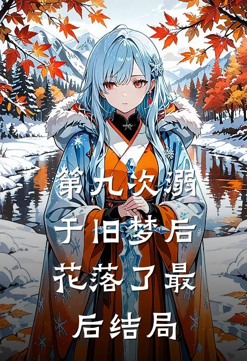 奶团荷包通古今，捡宝救活全荒村番外