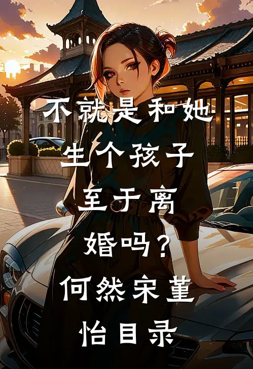 琉璃灯破碎，雪葬已亡人全章节阅读