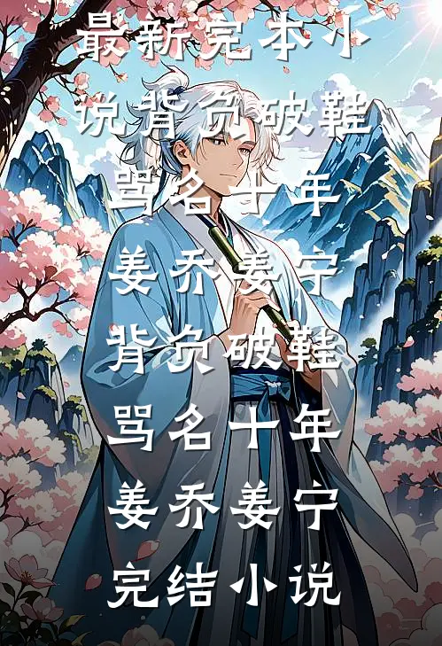 舅妈说走个形式帮表妹买房，我果断拒绝并报警