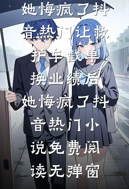 暮色染尽誓言灰新上热文