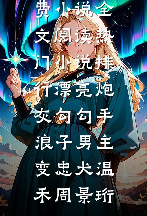 我月薪三万，却被婆婆逼着我家AA