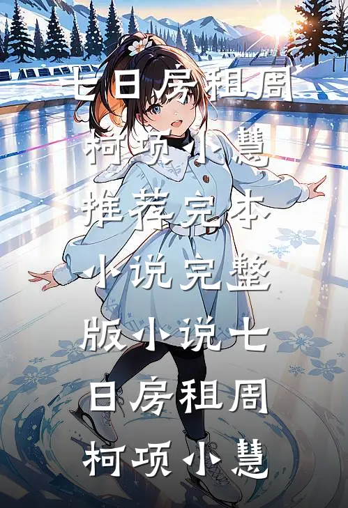 落雨生潮前文+番外