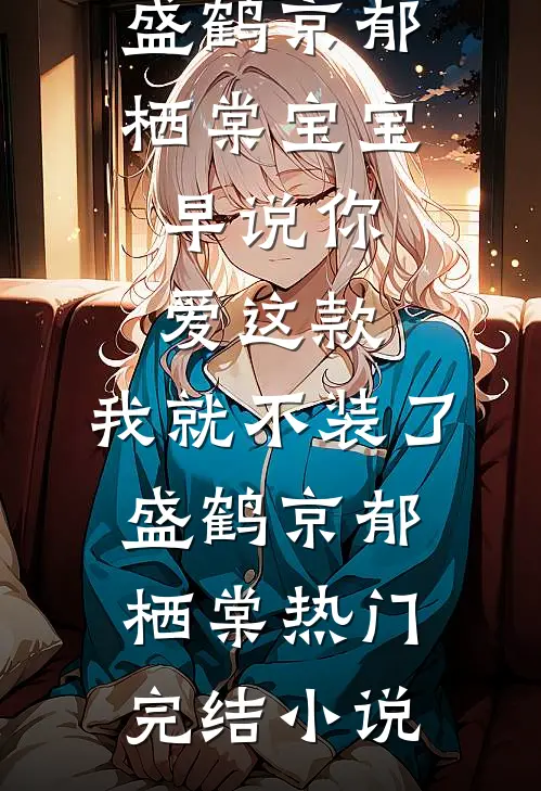 全家背着我建小群，我断亲了