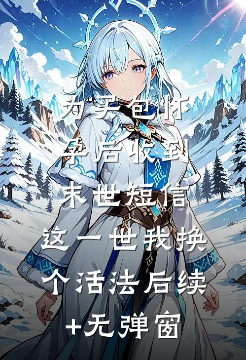 25一斤的排骨买不起，2500的核桃说买就买好看的小说推荐完结