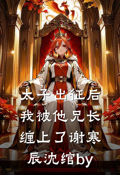 我提条死鱼参加寿宴，准岳父当场翻脸