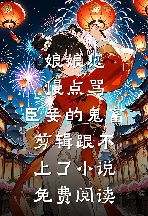 另娶三年，未婚妻才知她私生子在当乞丐