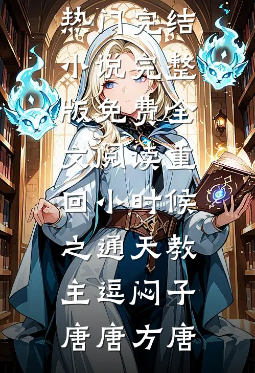 原来我不是天生厄运，而是锦鲤命