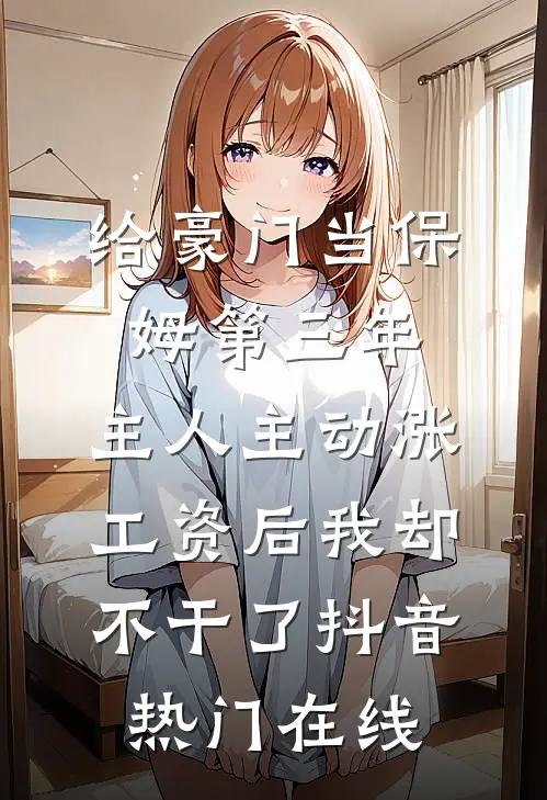 权力场孤儿？那是我的昨天全文+番外