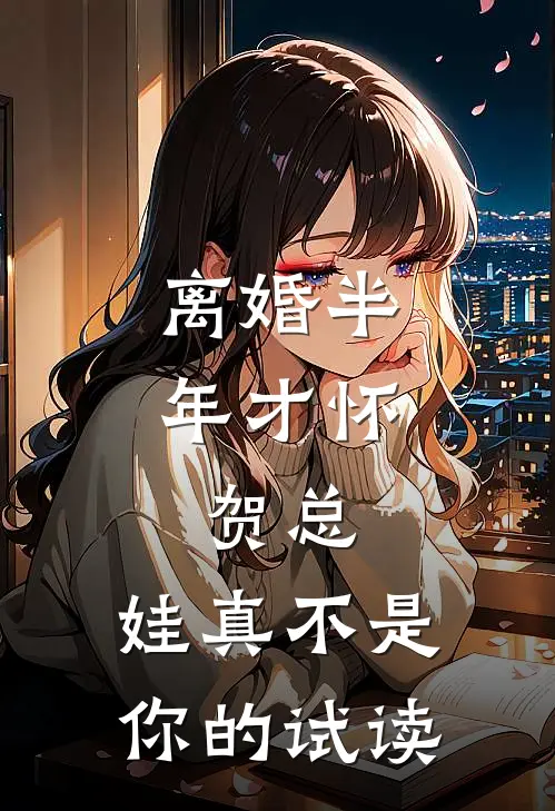 他遗失在时间里全文+免费