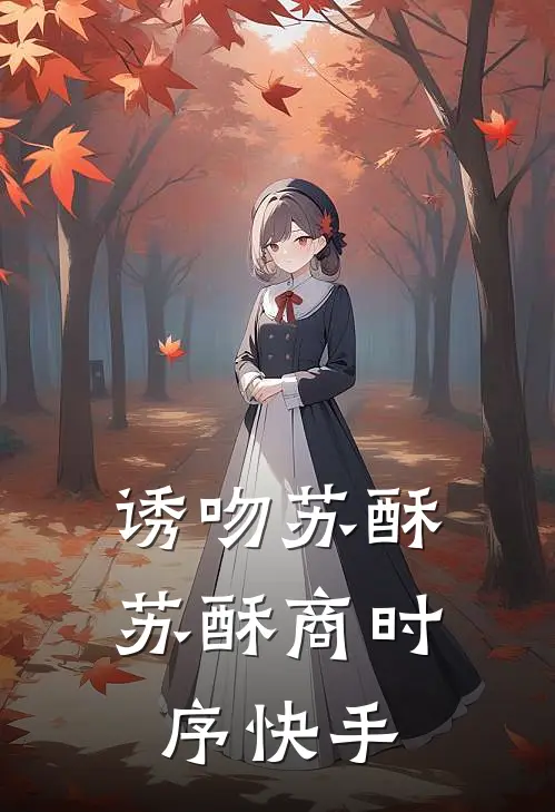 我向她求婚九十九次后未删减版
