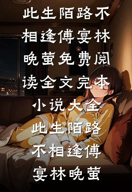 村头号外！糙汉恶邻诱宠已婚娇妻