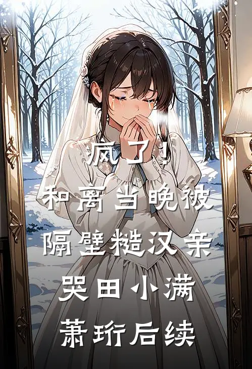 突发低血糖吃了儿子一颗糖后，我被他连扇八个耳光