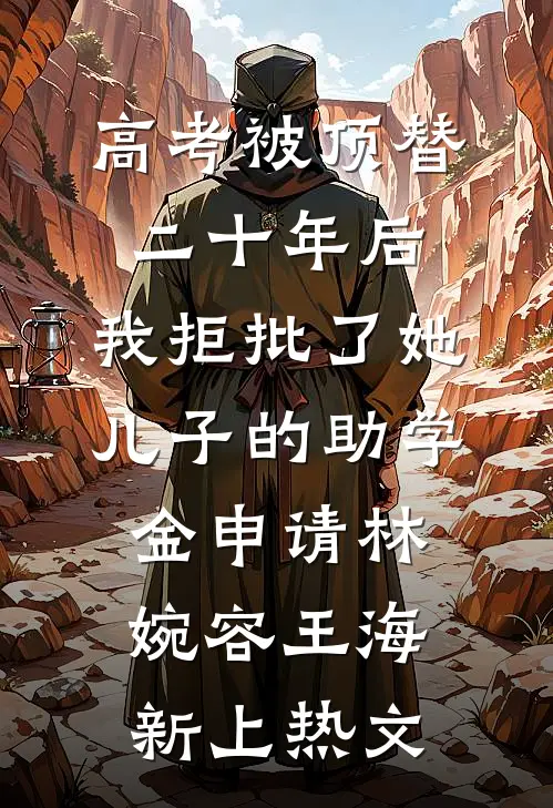 游泳队员当众拽我泳衣带子，我让她悔不当初未删节